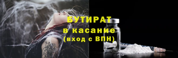 бутират Алексин