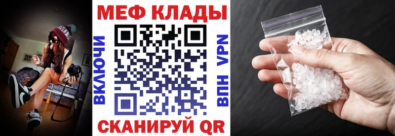 Меф мяу мяу мука Богданович