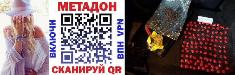 МЕТАДОН VHQ  дарнет шоп  МЕГА ONION  Богданович 